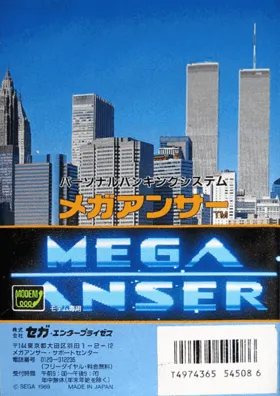 Mega Anser (Japan) (Program) box cover back